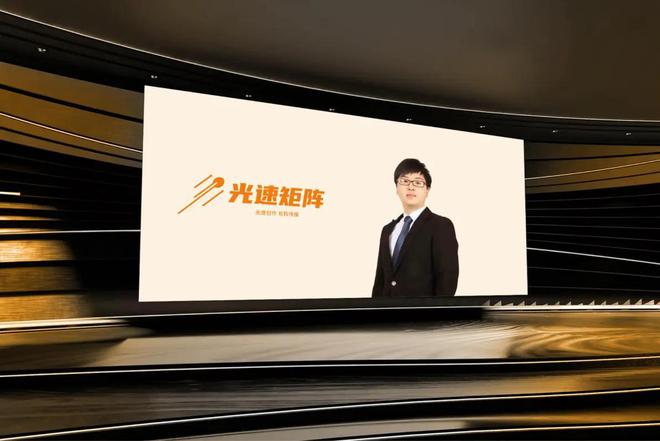 光速矩阵—赋能光速创客助力品牌穿越数字矩阵赢得未来传播先机(图1)