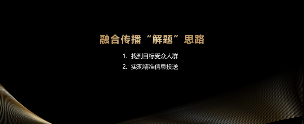 王跃进：以“健康中国” 融合传播助力OTC品牌发展新篇章(图3)
