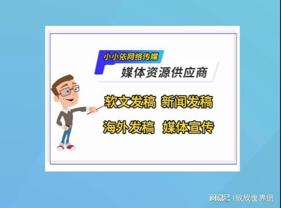 媒体宣发如何打造强有力的品牌口碑(图3)