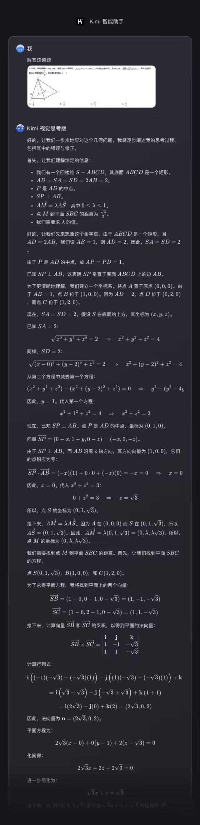 Kimi发布视觉思考模型k1；无问芯穹开源全球首款端侧全模态理解模型；微软 CE(图3)