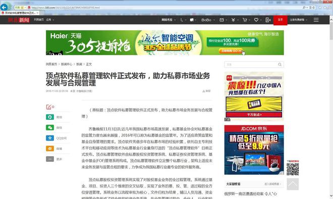 山东企业宣传新闻稿发布：精准选平台高效传播(图1)