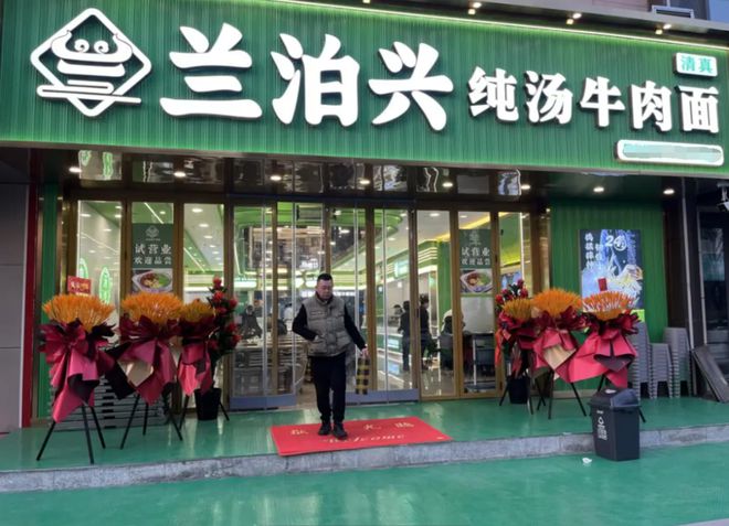 兰泊兴牛肉面一碗藏不住的兰州味(图1)