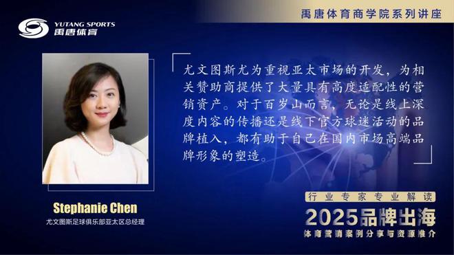 品牌出海体育营销案例 ｜ 百岁山与尤文图斯何以打造互利共赢的长期合作关系？(图4)