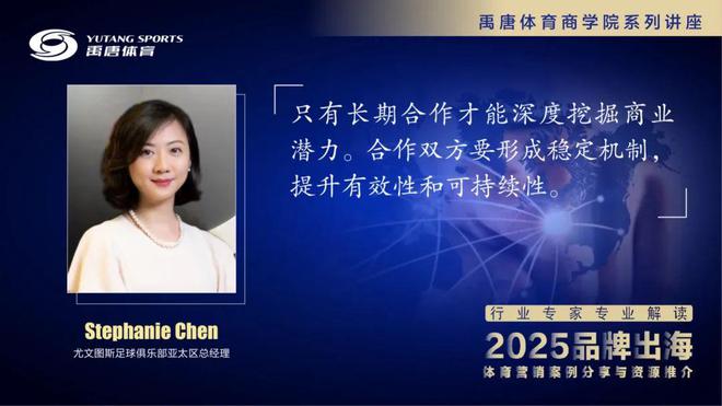 品牌出海体育营销案例 ｜ 百岁山与尤文图斯何以打造互利共赢的长期合作关系？(图5)