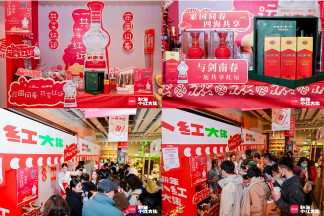 百舸争春奋楫者先丨2025剑南春春节营销奏响家国同春盛世华章(图3)