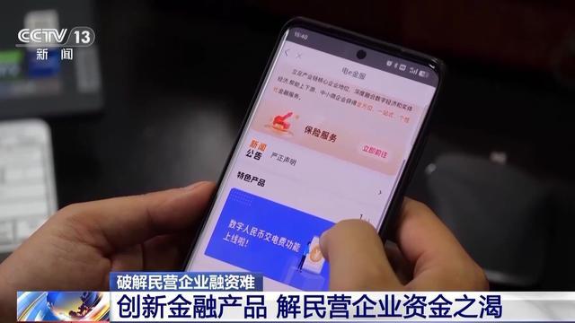 提供绿色通道、“管家式”服务……破解民营企业融资难各地有新招(图2)