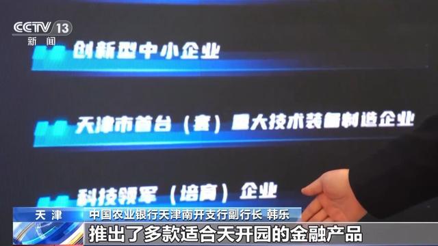 提供绿色通道、“管家式”服务……破解民营企业融资难各地有新招(图6)