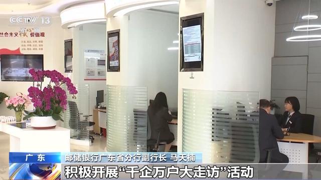 提供绿色通道、“管家式”服务……破解民营企业融资难各地有新招(图7)