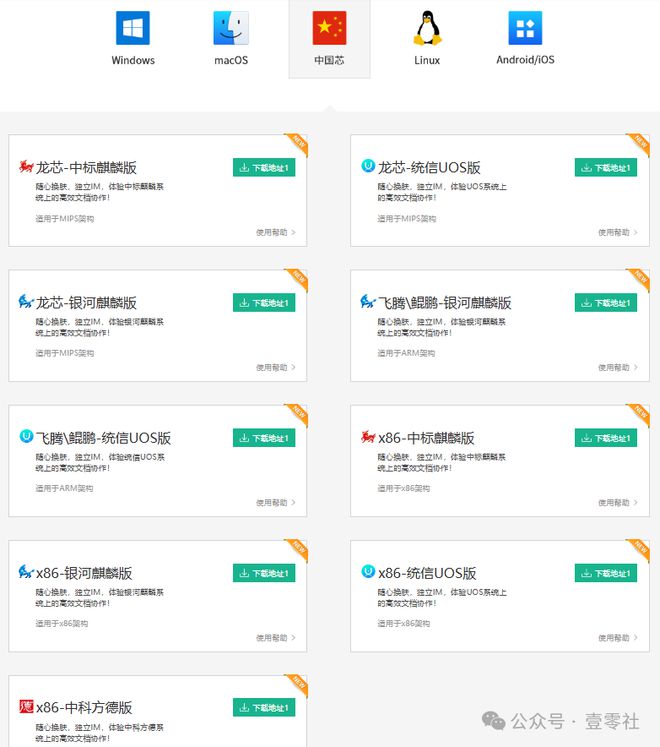 国产操作系统为何被称为“矛盾综合体”(图4)