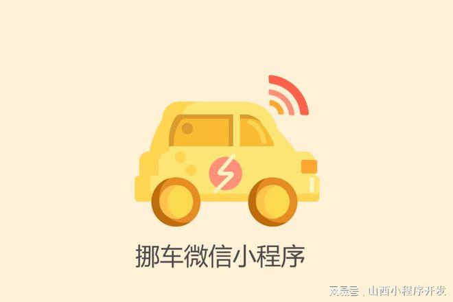 晋城微信小程序开发服务助力企业数字化转型(图1)